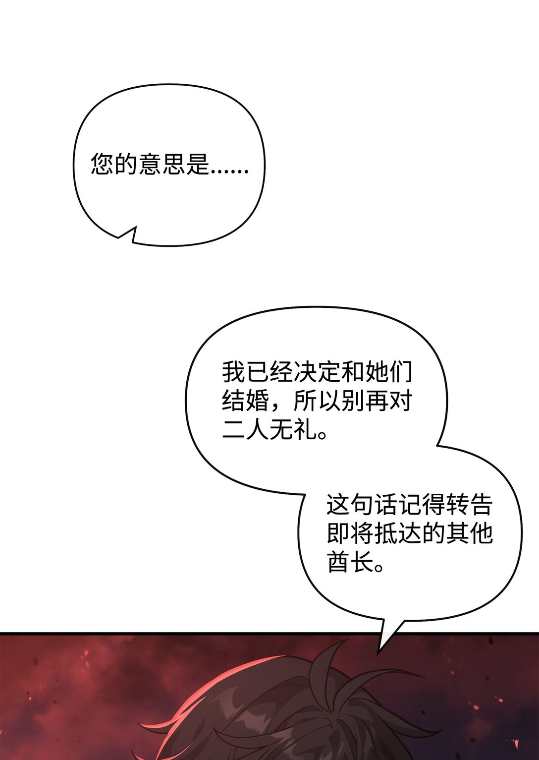 43 大自然的机会(1/2)-第43话