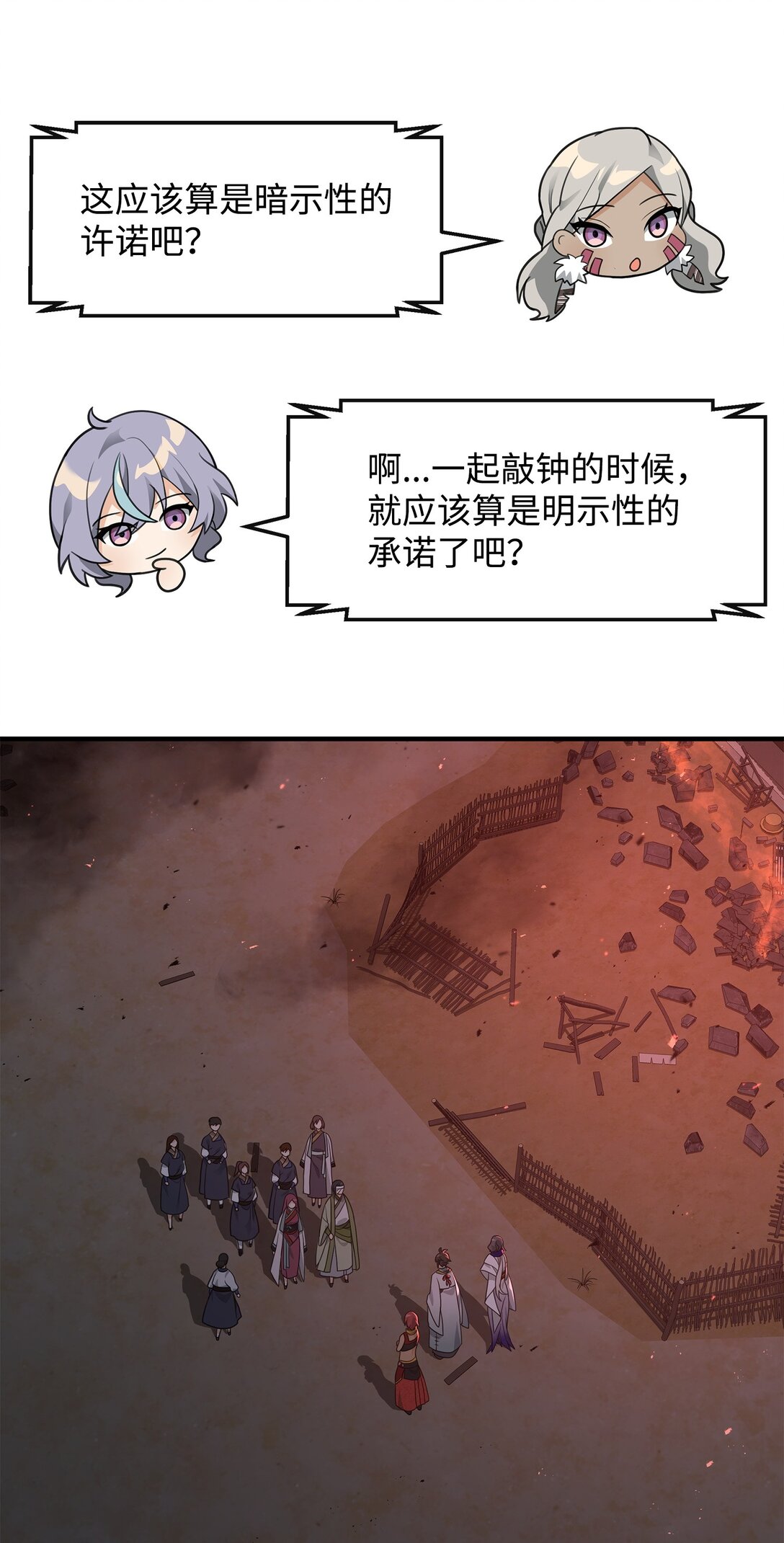 43 大自然的机会(1/2)-第43话