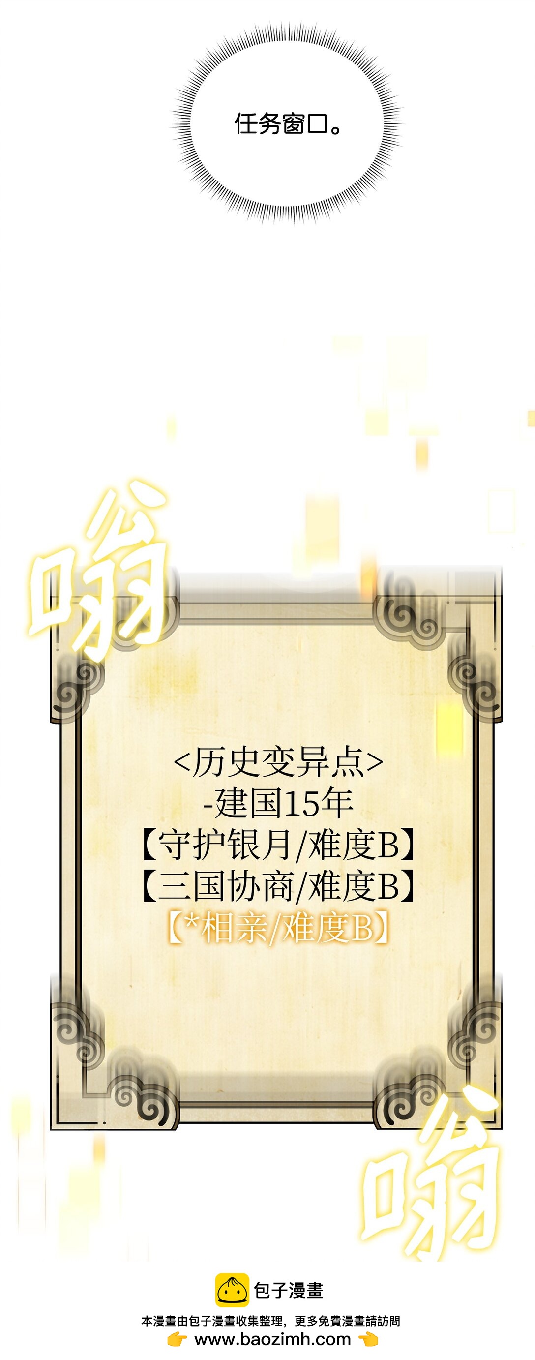 43 大自然的机会(1/2)-第43话