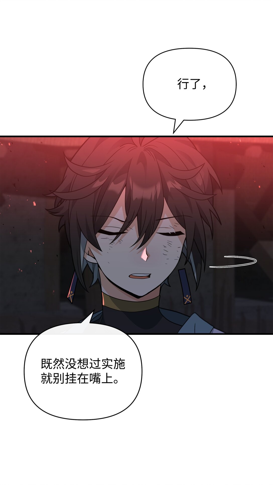43 大自然的机会(1/2)-第43话