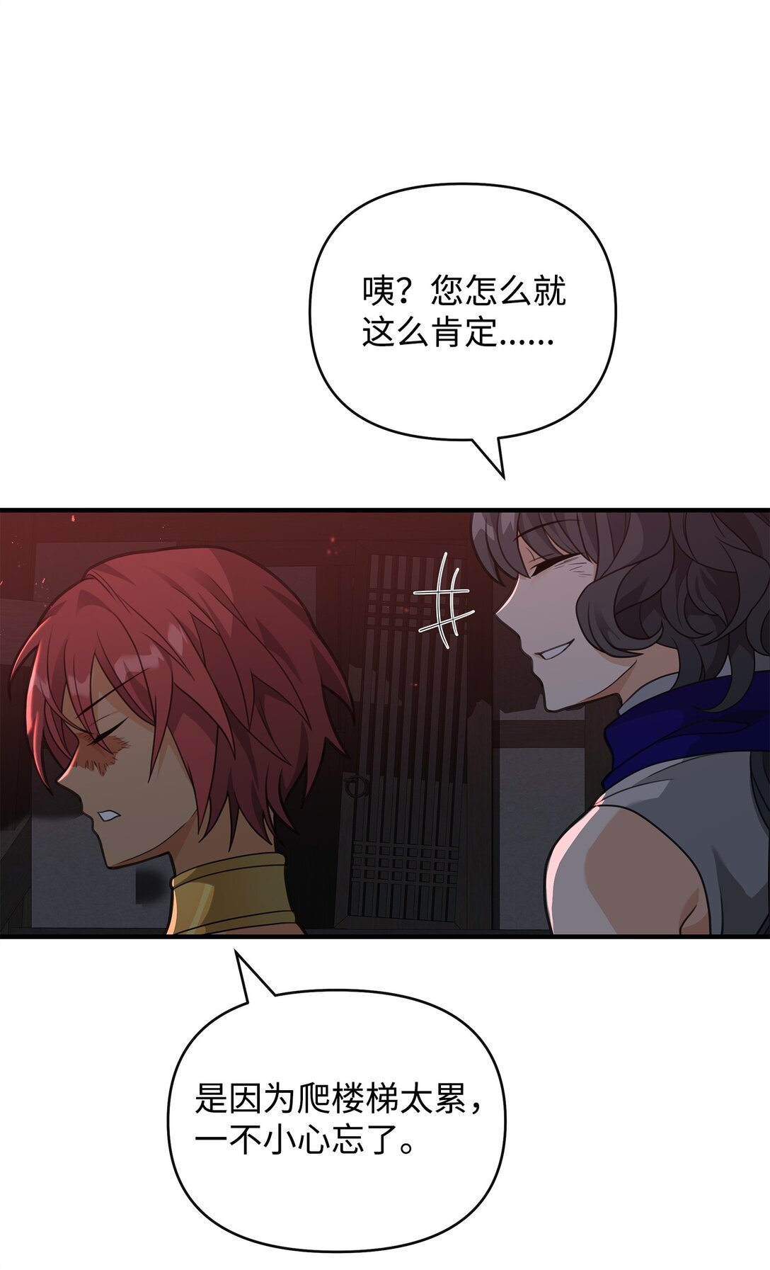 43 大自然的机会(1/2)-第43话