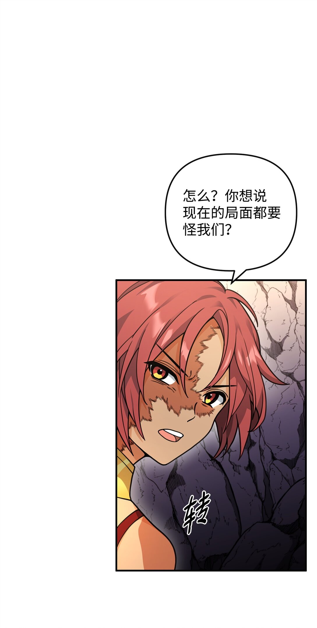 45 微妙的平衡(1/2)-第45话