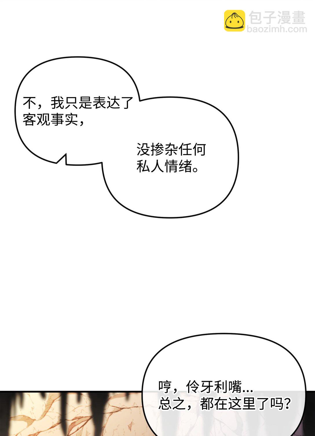 45 微妙的平衡(1/2)-第45话