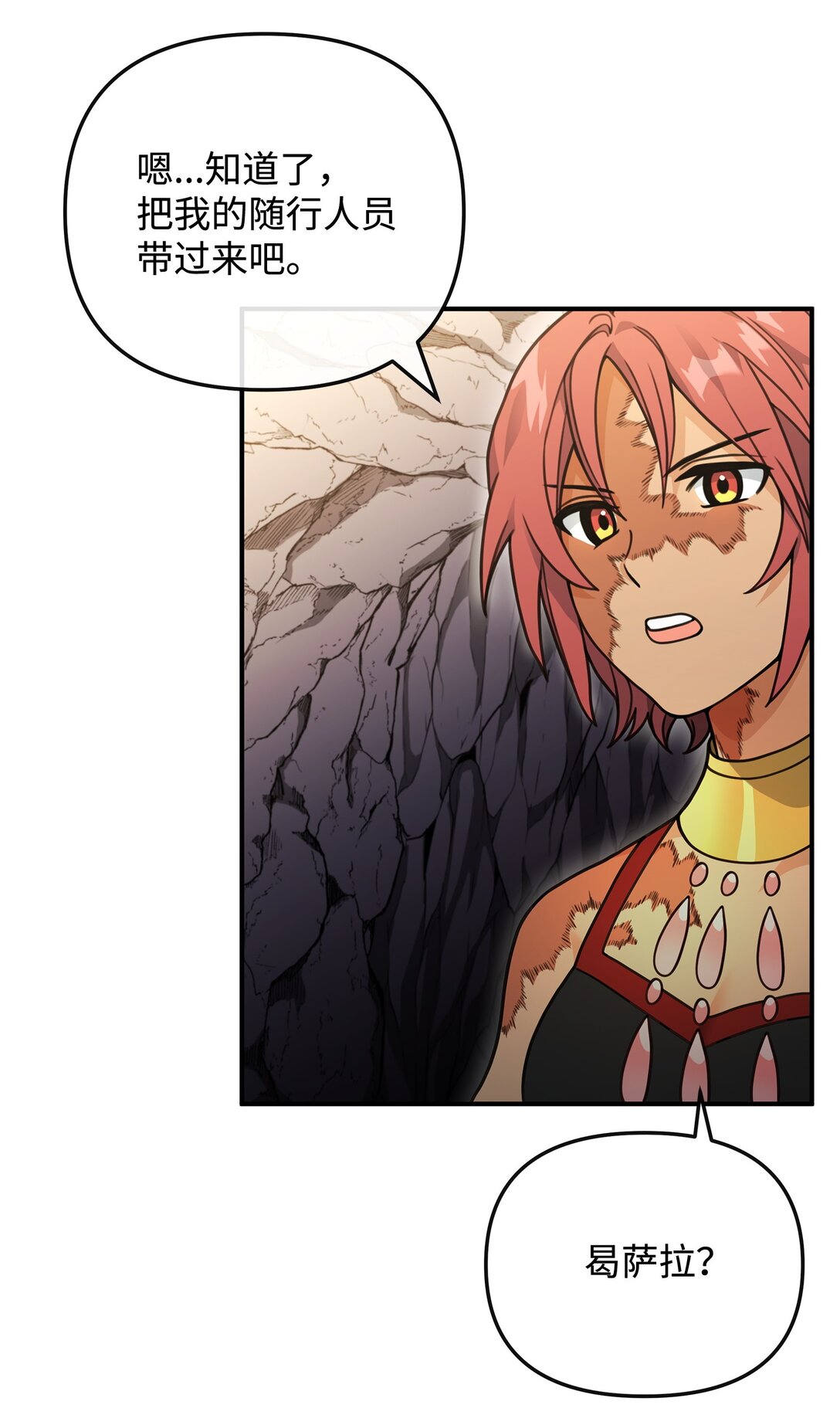 45 微妙的平衡(1/2)-第45话