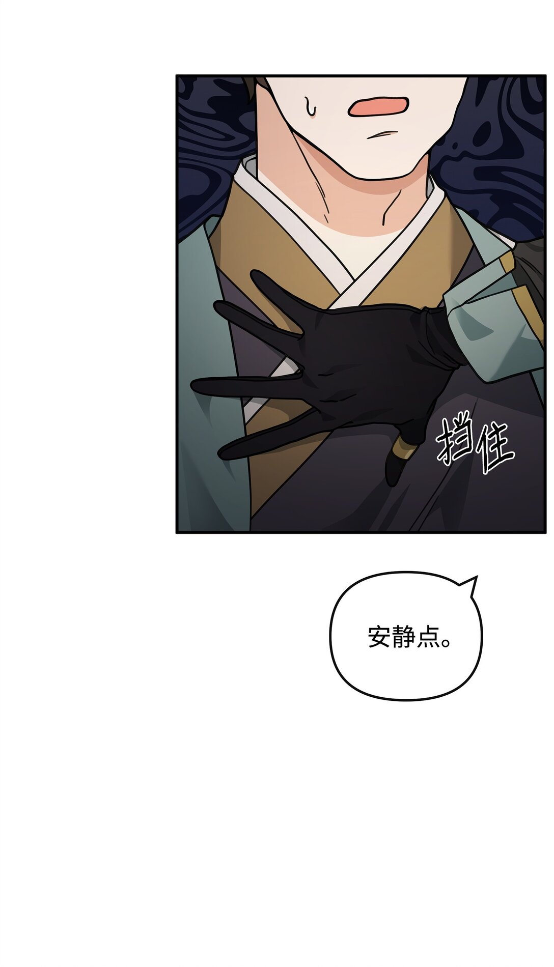 45 微妙的平衡(1/2)-第45话