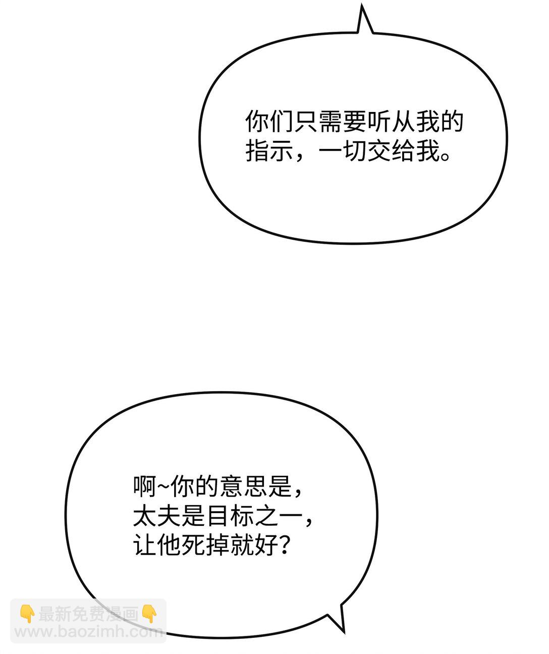 45 微妙的平衡(1/2)-第45话