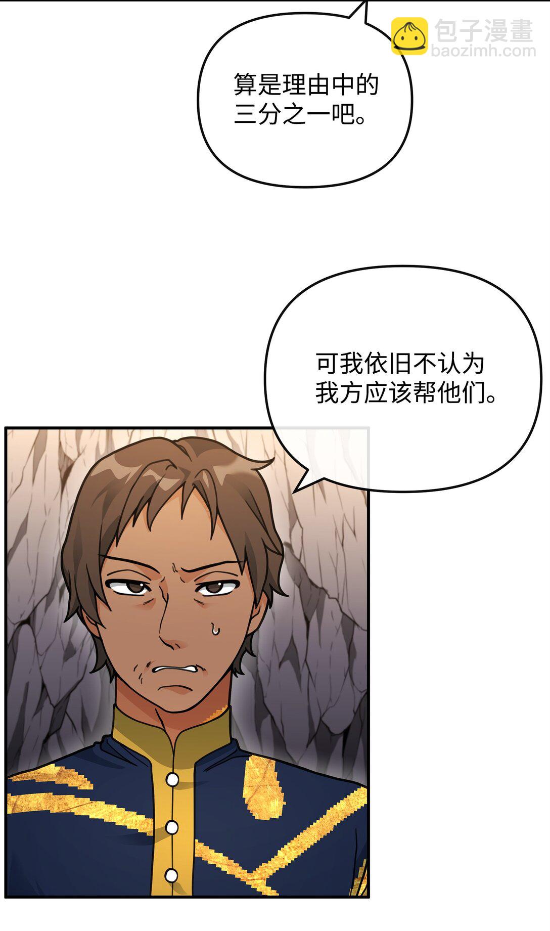 45 微妙的平衡(1/2)-第45话