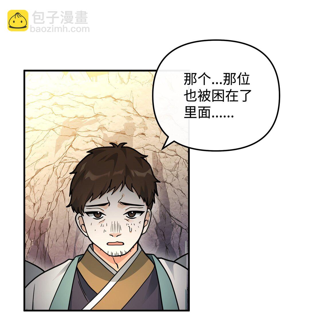 45 微妙的平衡(1/2)-第45话
