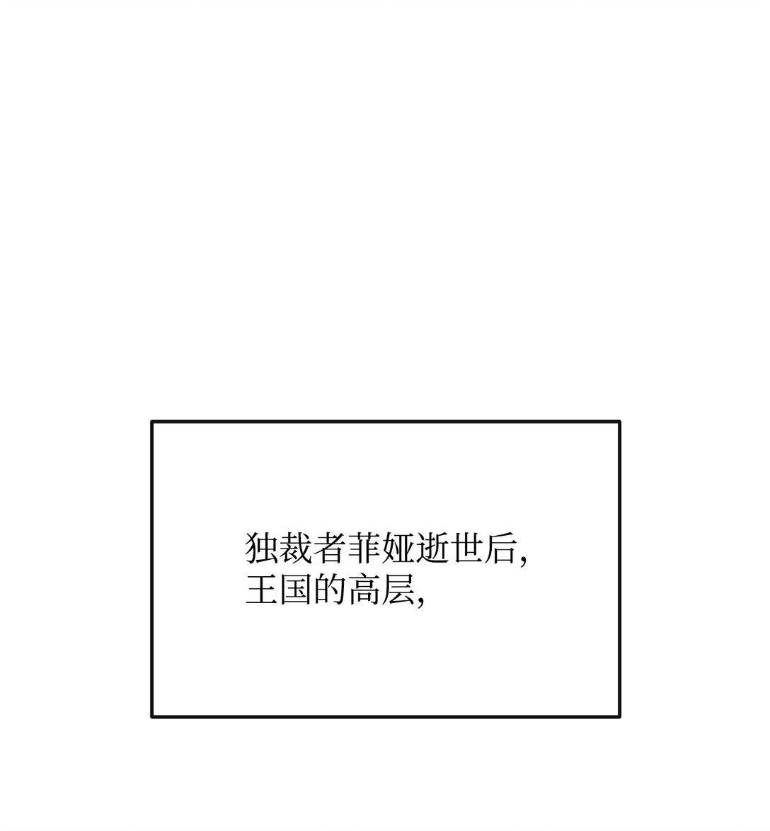 47 军权分配(1/2)-第47话