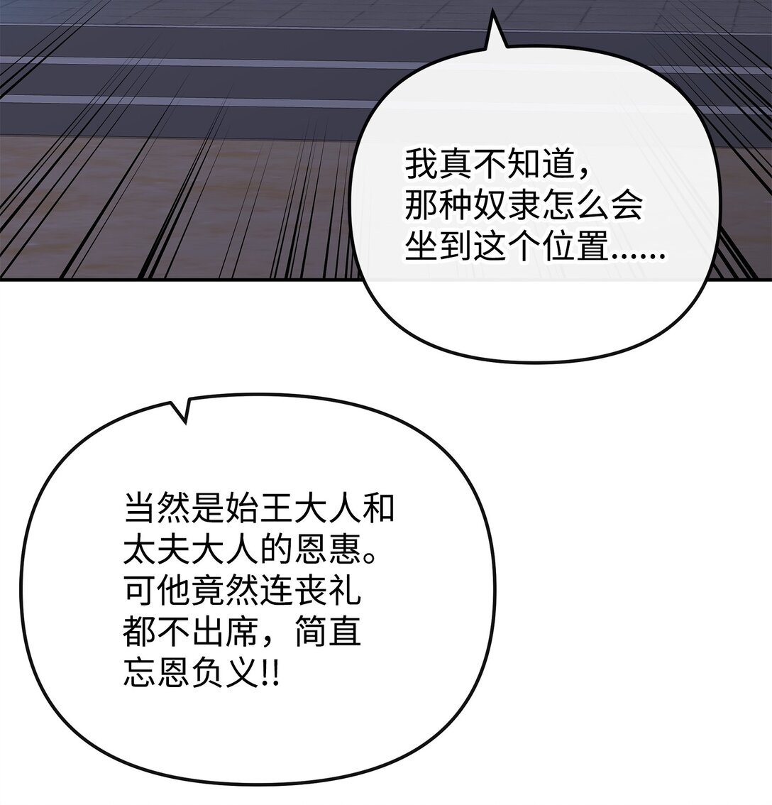 47 军权分配(1/2)-第47话