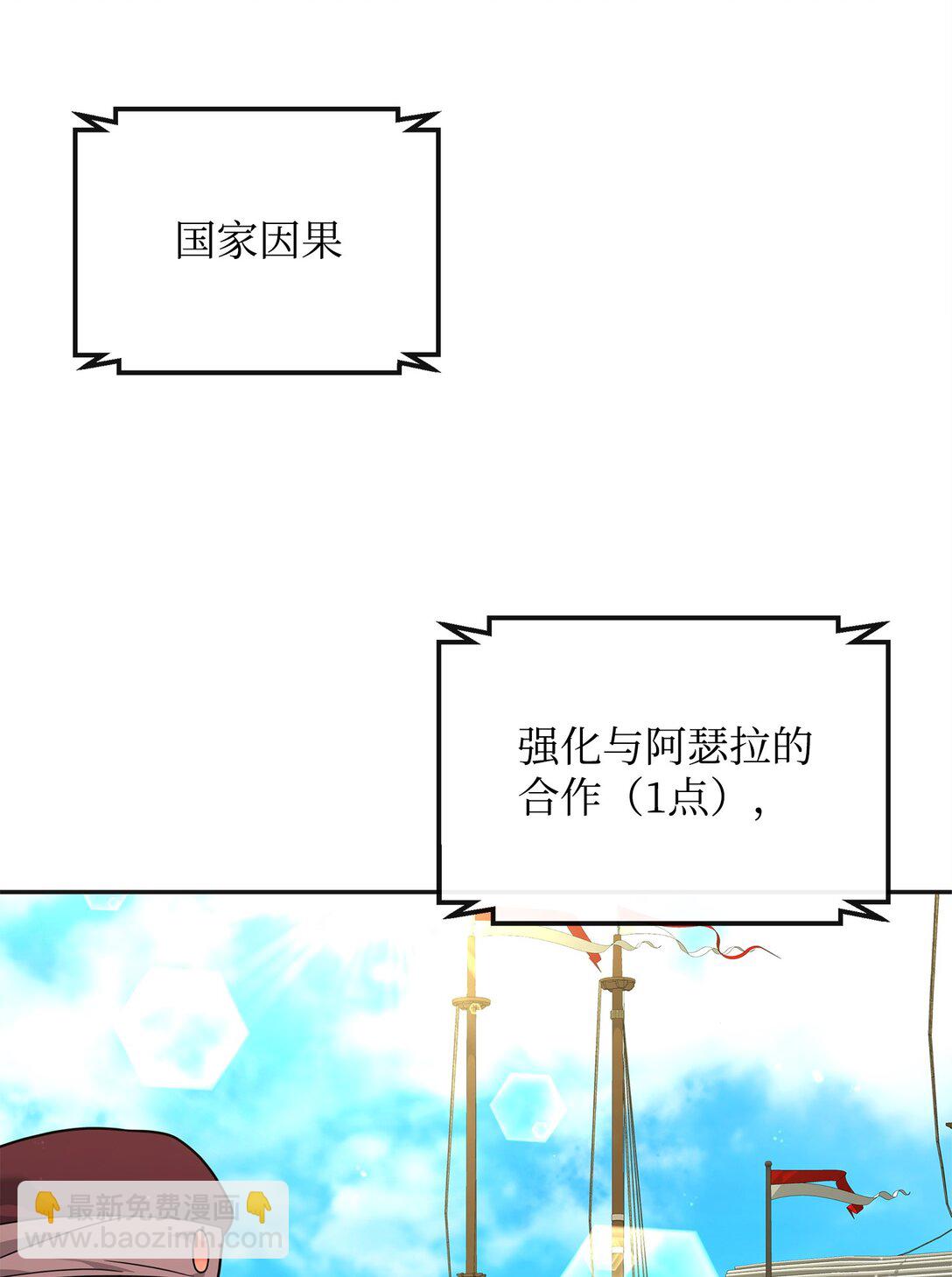 49 点数分配(1/2)-第49话