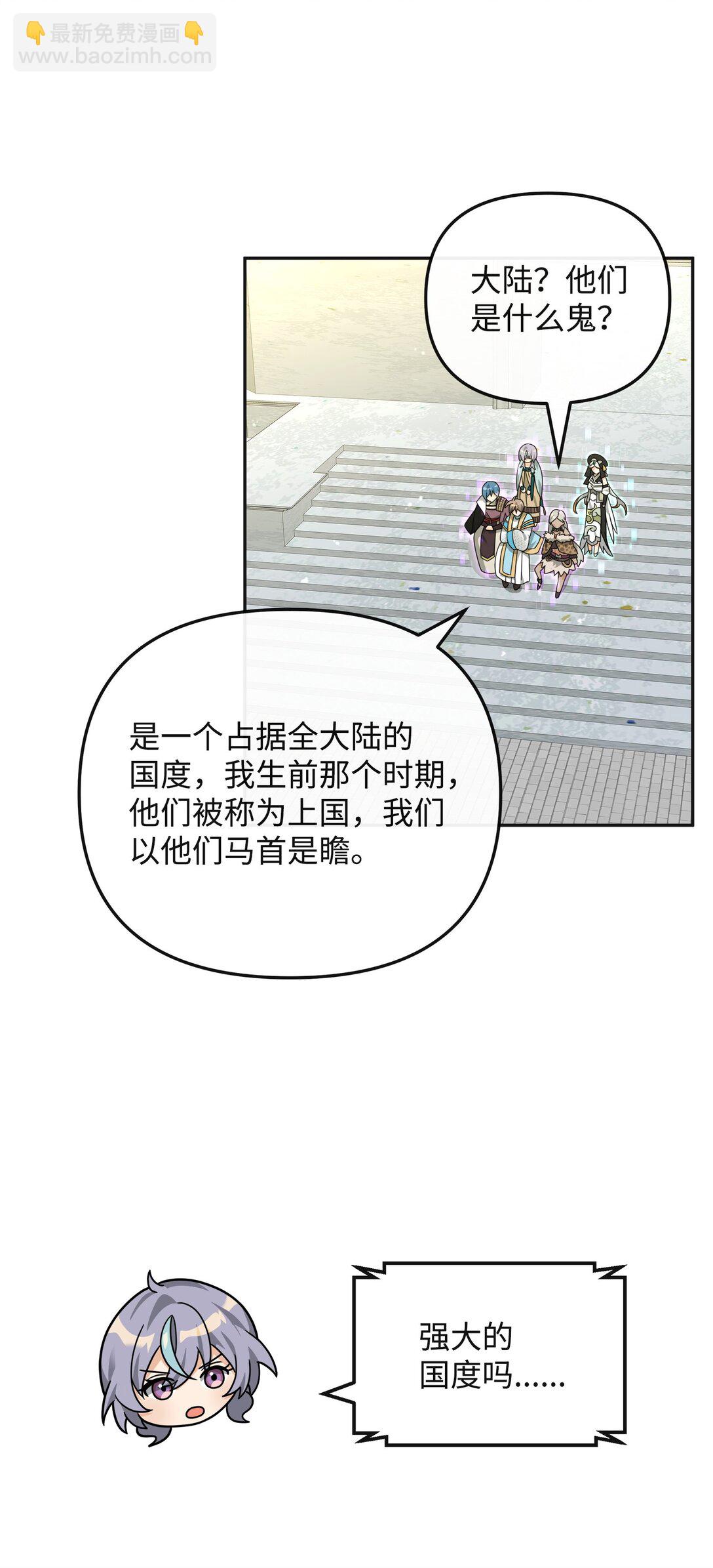 49 点数分配(1/2)-第49话