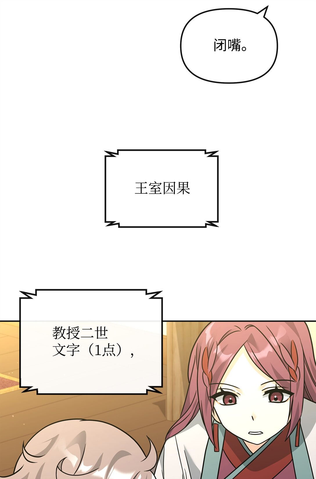 49 点数分配(1/2)-第49话