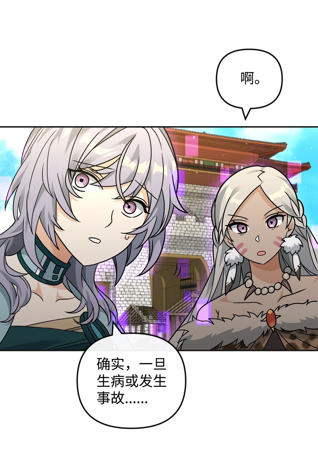 49 点数分配(1/2)-第49话