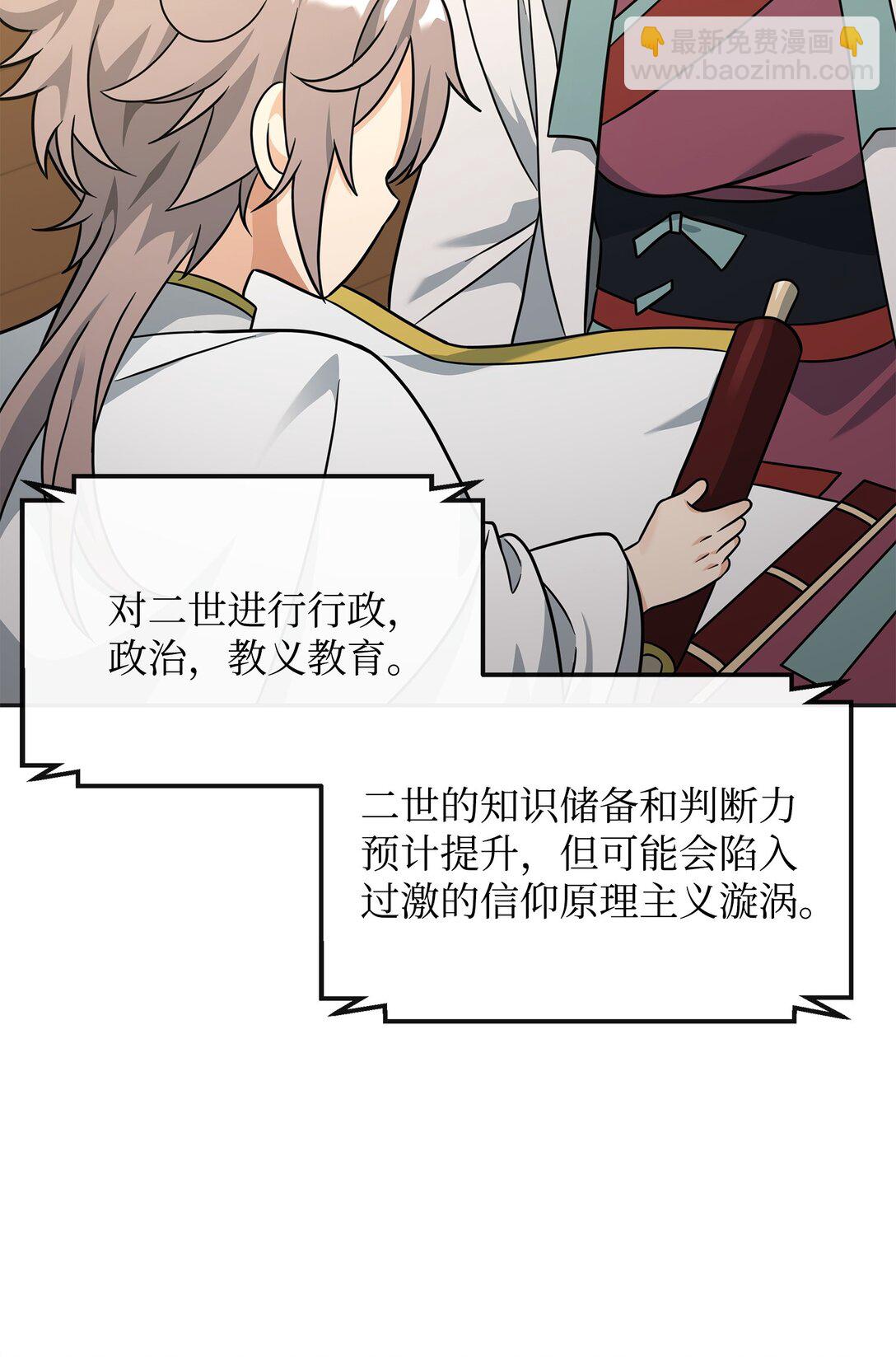 49 点数分配(1/2)-第49话