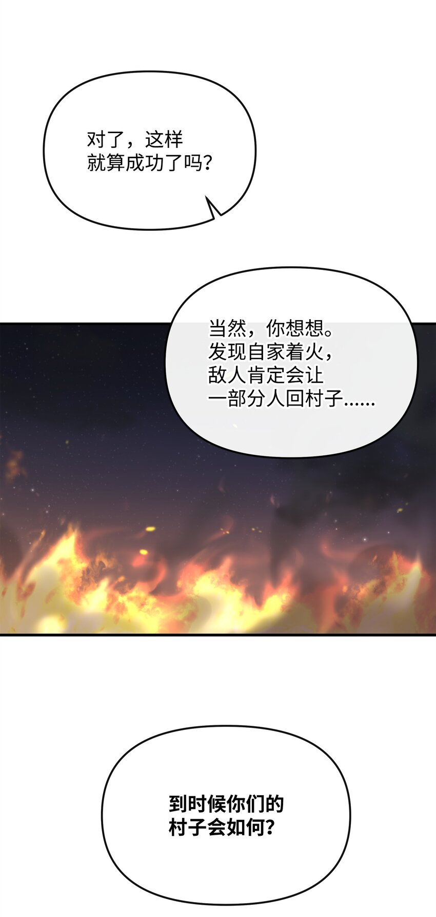 05 声东击西(1/2)-第5话