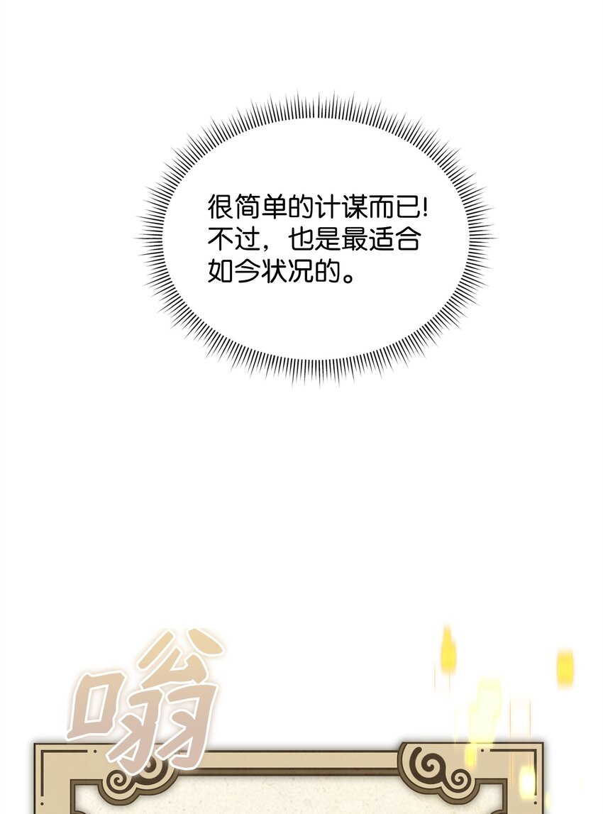 05 声东击西(1/2)-第5话