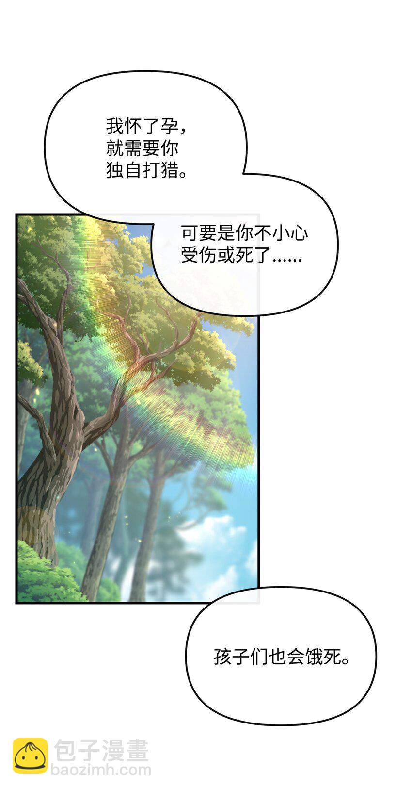 05 声东击西(1/2)-第5话