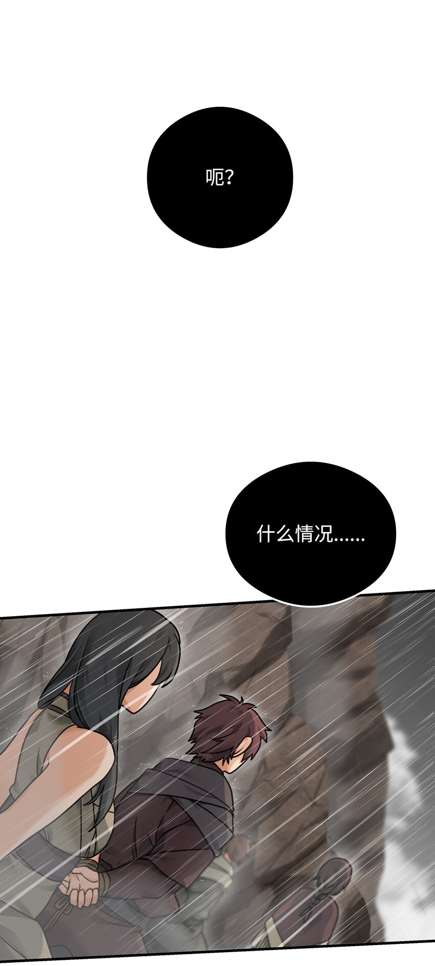 07 人渣(1/2)-第7话
