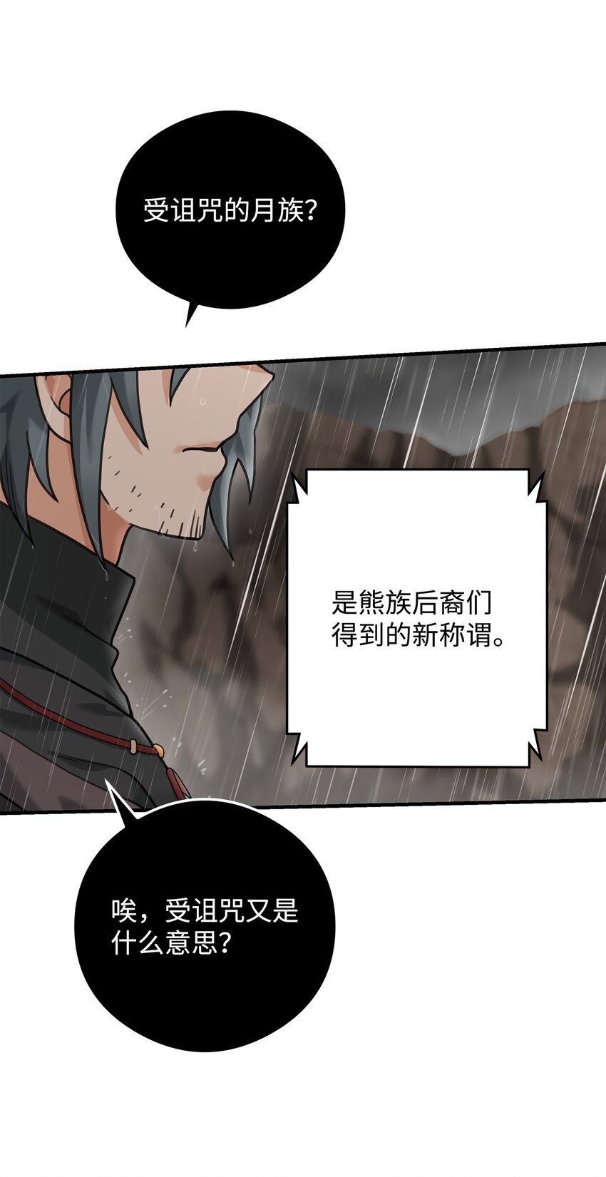 07 人渣(1/2)-第7话