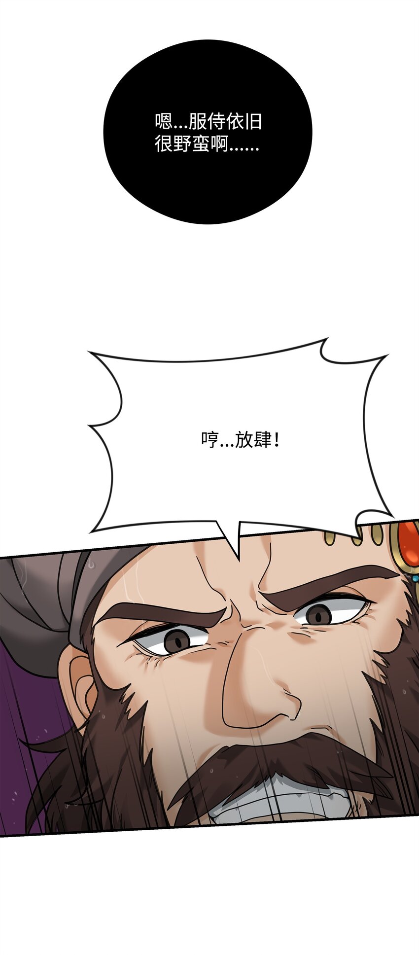 07 人渣(1/2)-第7话