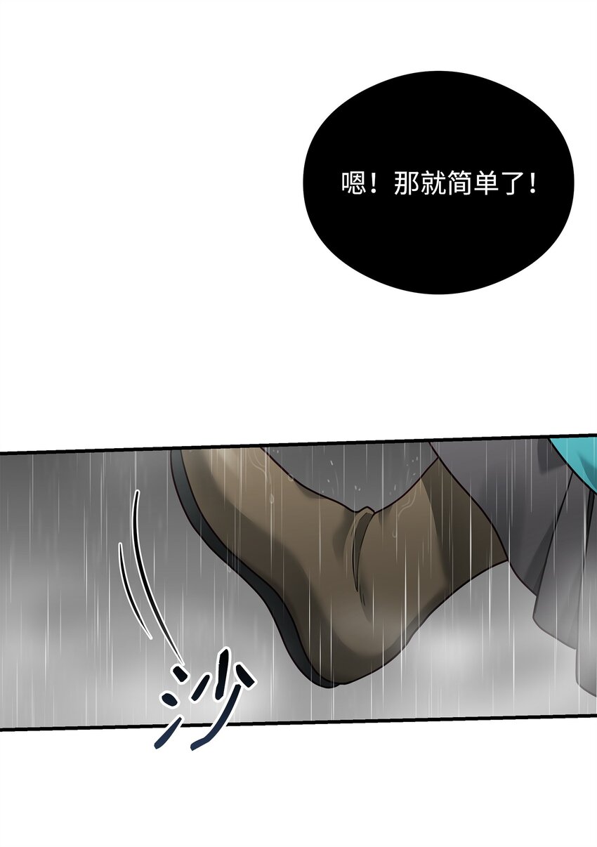 07 人渣(1/2)-第7话