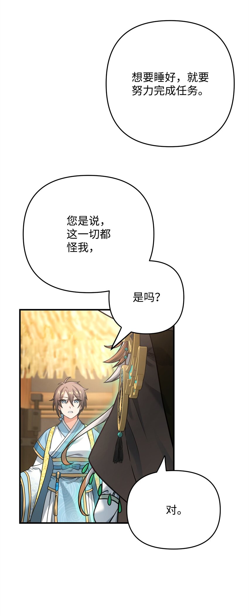 07 人渣(1/2)-第7话
