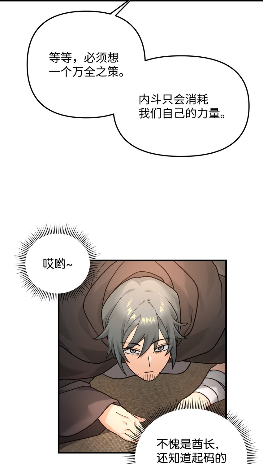 09 灾难(1/2)-第9话
