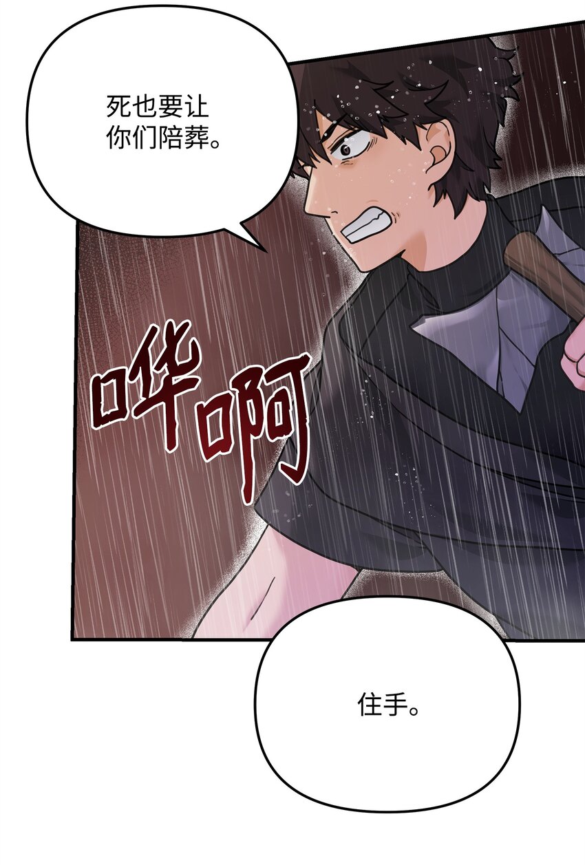 09 灾难(1/2)-第9话