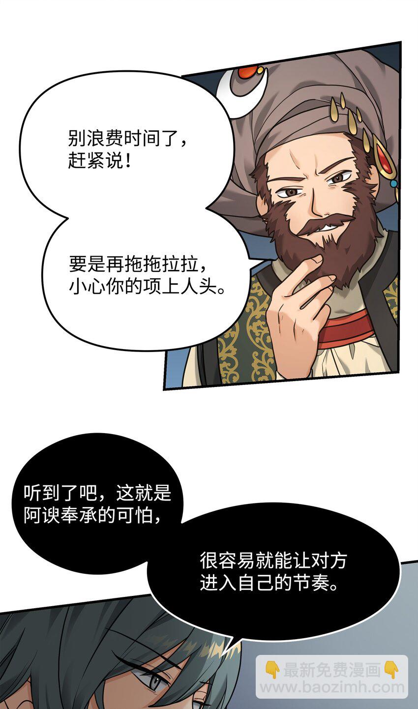 09 灾难(1/2)-第9话