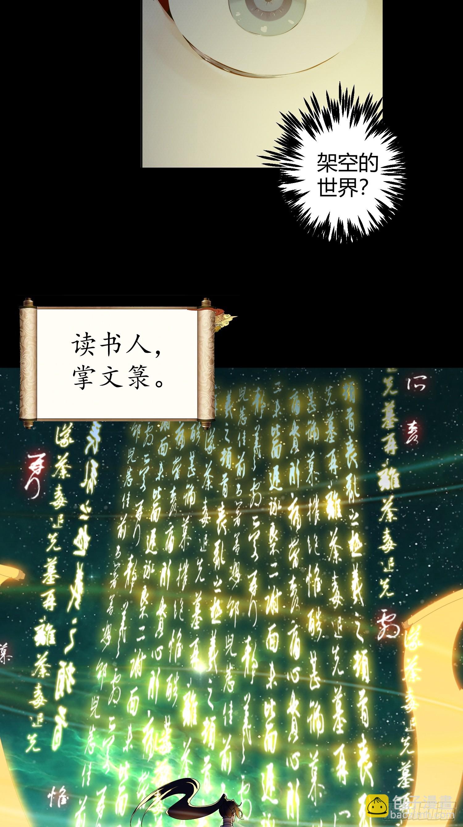 01   文道世界(1/2)-第1话