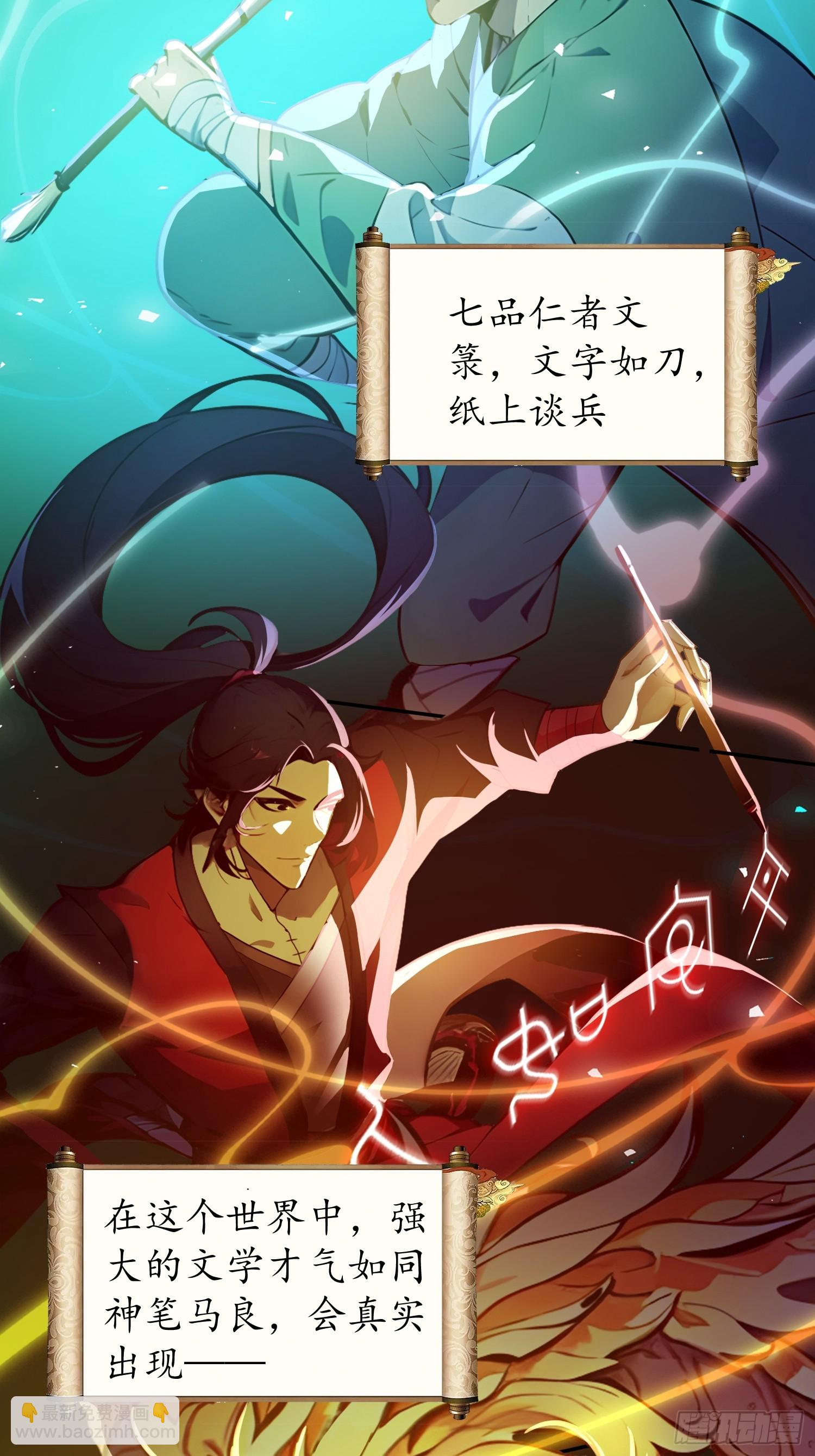 01   文道世界(1/2)-第1话