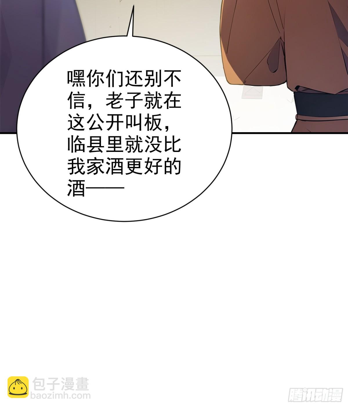 11    二锅头配火锅(1/2)-第11话