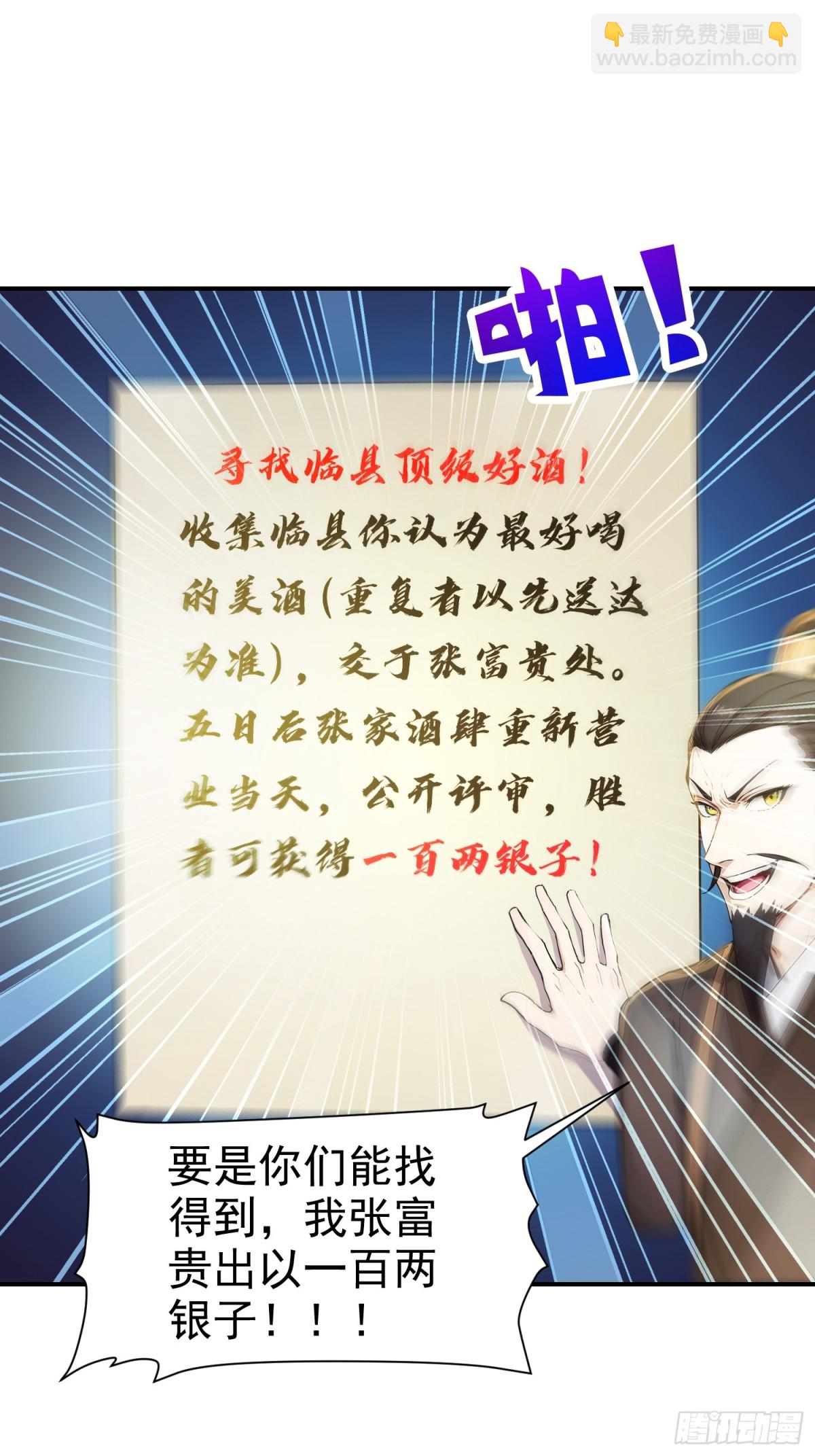 11    二锅头配火锅(1/2)-第11话