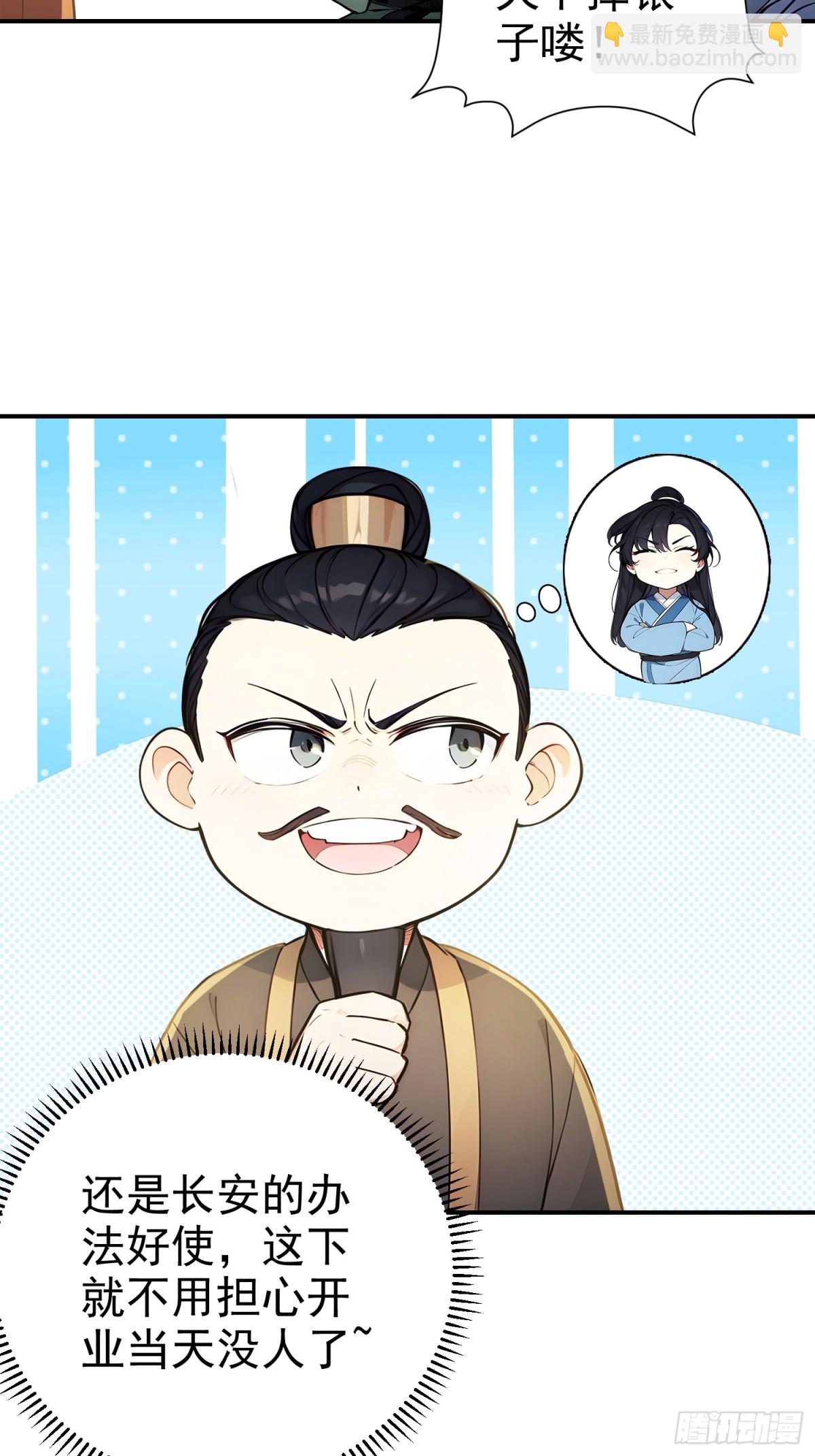 11    二锅头配火锅(1/2)-第11话