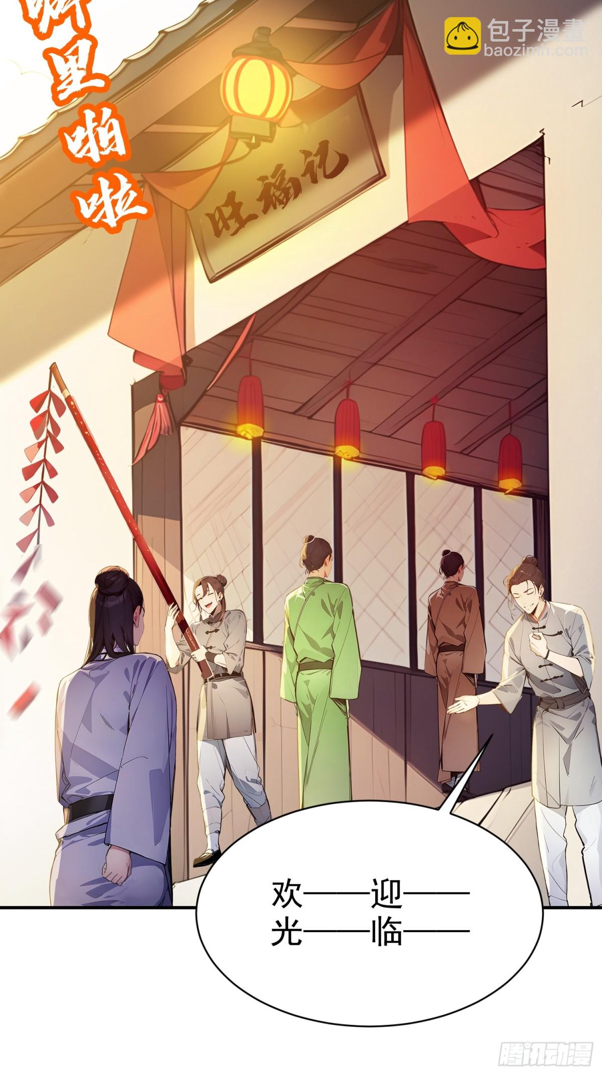 11    二锅头配火锅(1/2)-第11话