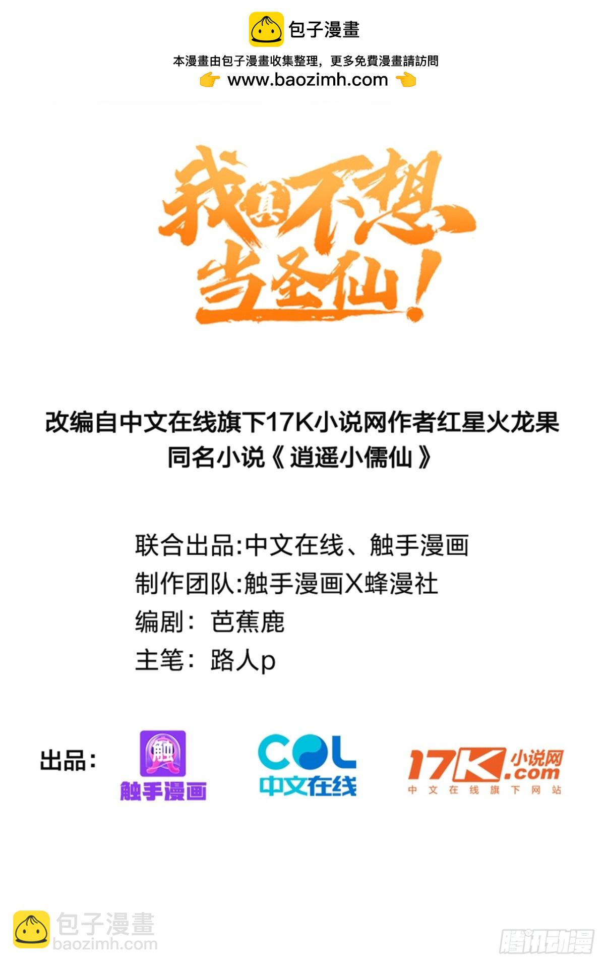 11    二锅头配火锅(1/2)-第11话