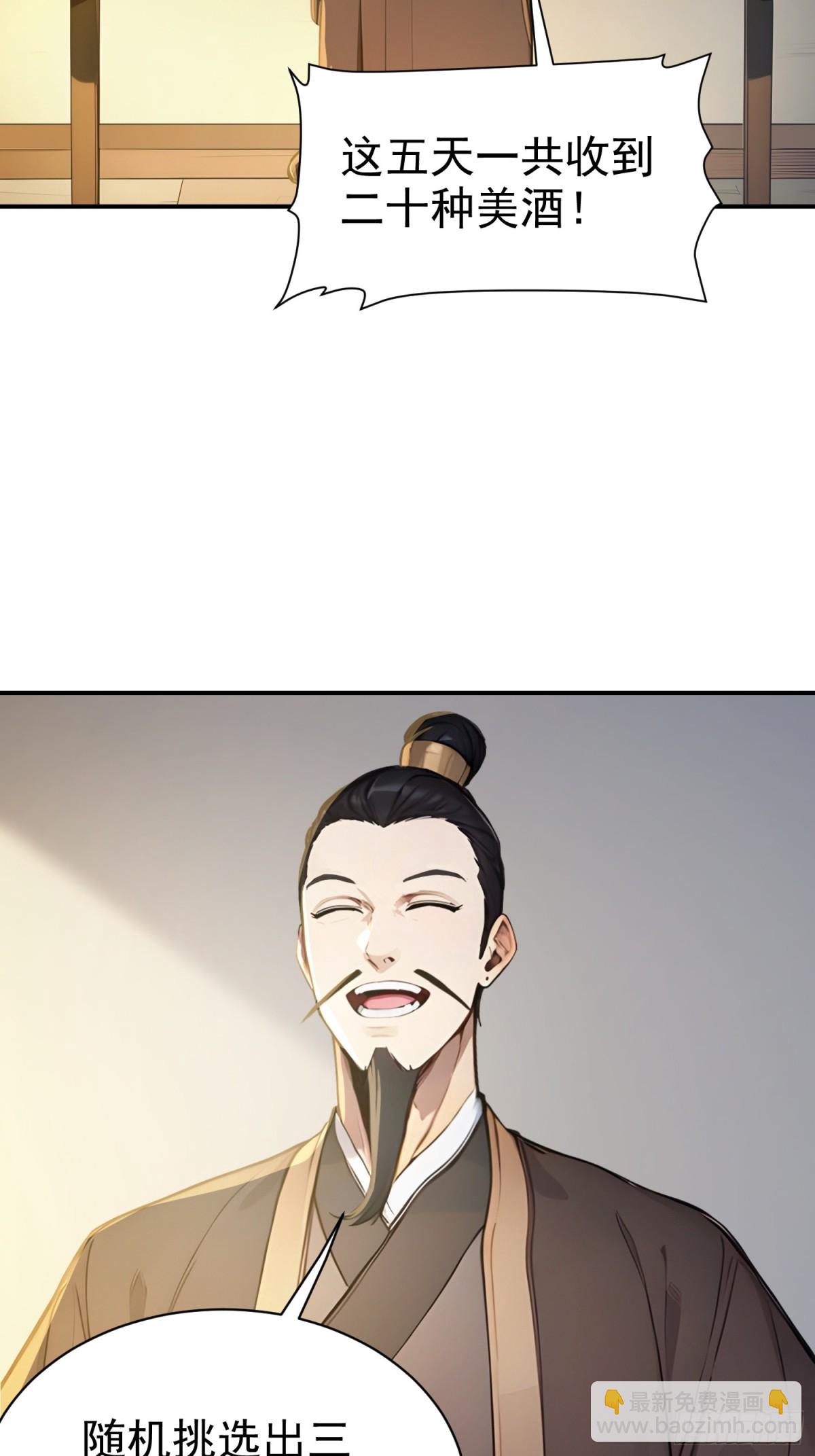 11    二锅头配火锅(1/2)-第11话