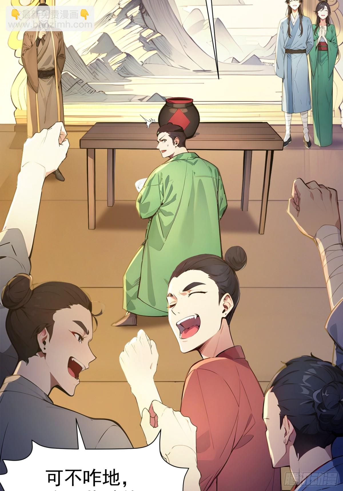 11    二锅头配火锅(1/2)-第11话