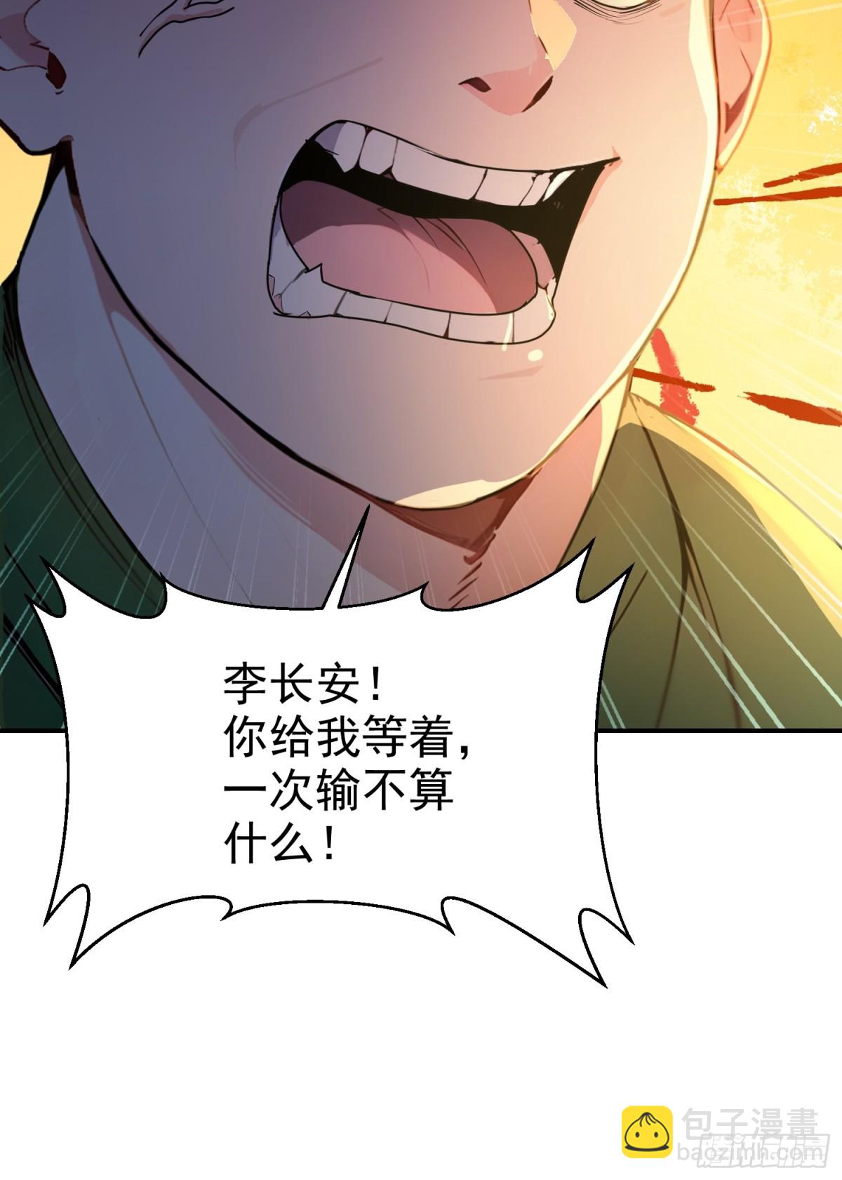 11    二锅头配火锅(1/2)-第11话