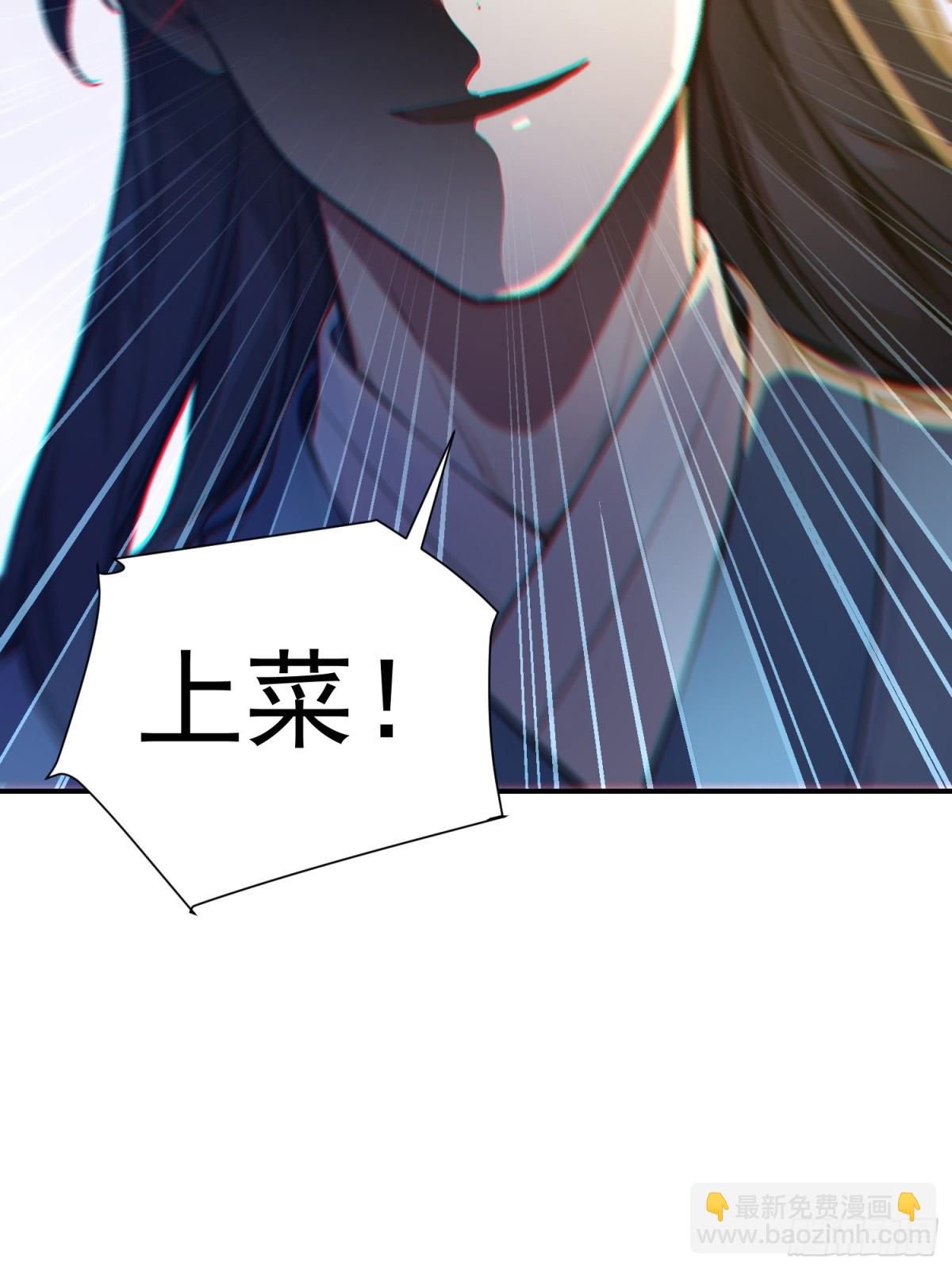 11    二锅头配火锅(1/2)-第11话