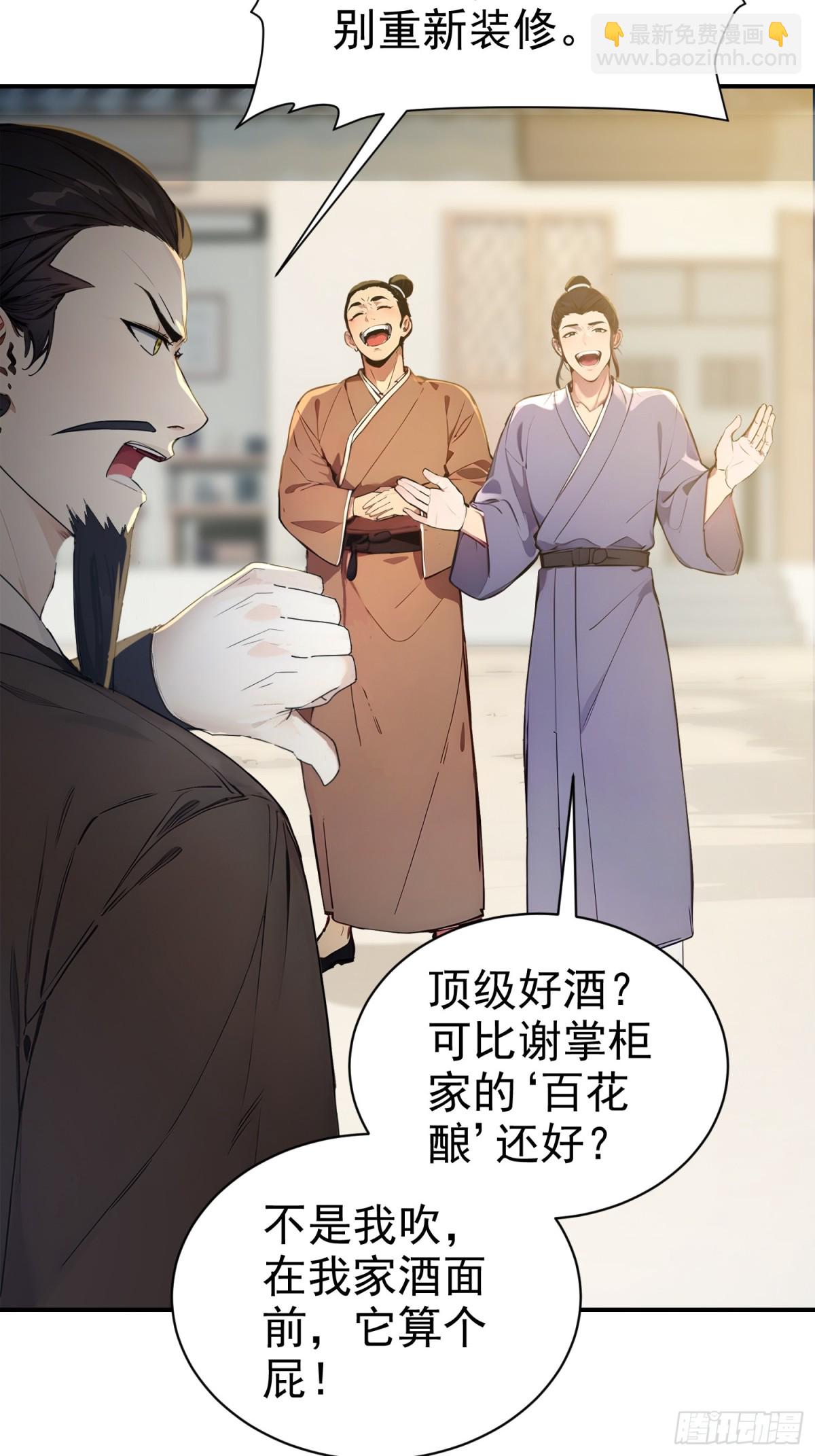 11    二锅头配火锅(1/2)-第11话
