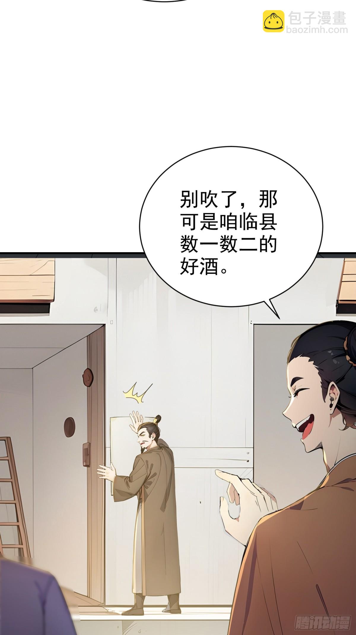 11    二锅头配火锅(1/2)-第11话