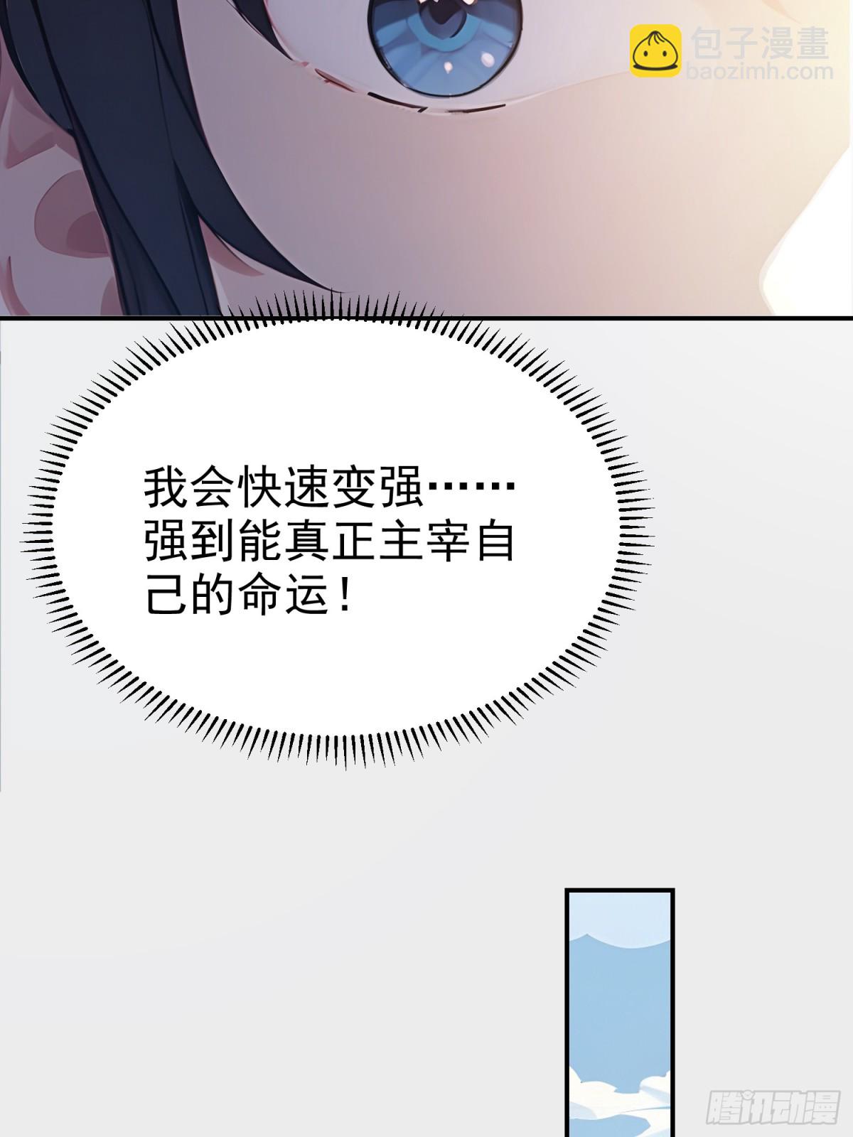 13   白鹿书院(1/2)-第13话