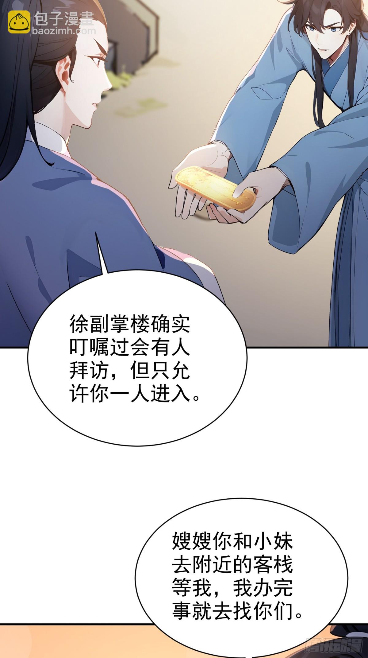 13   白鹿书院(1/2)-第13话