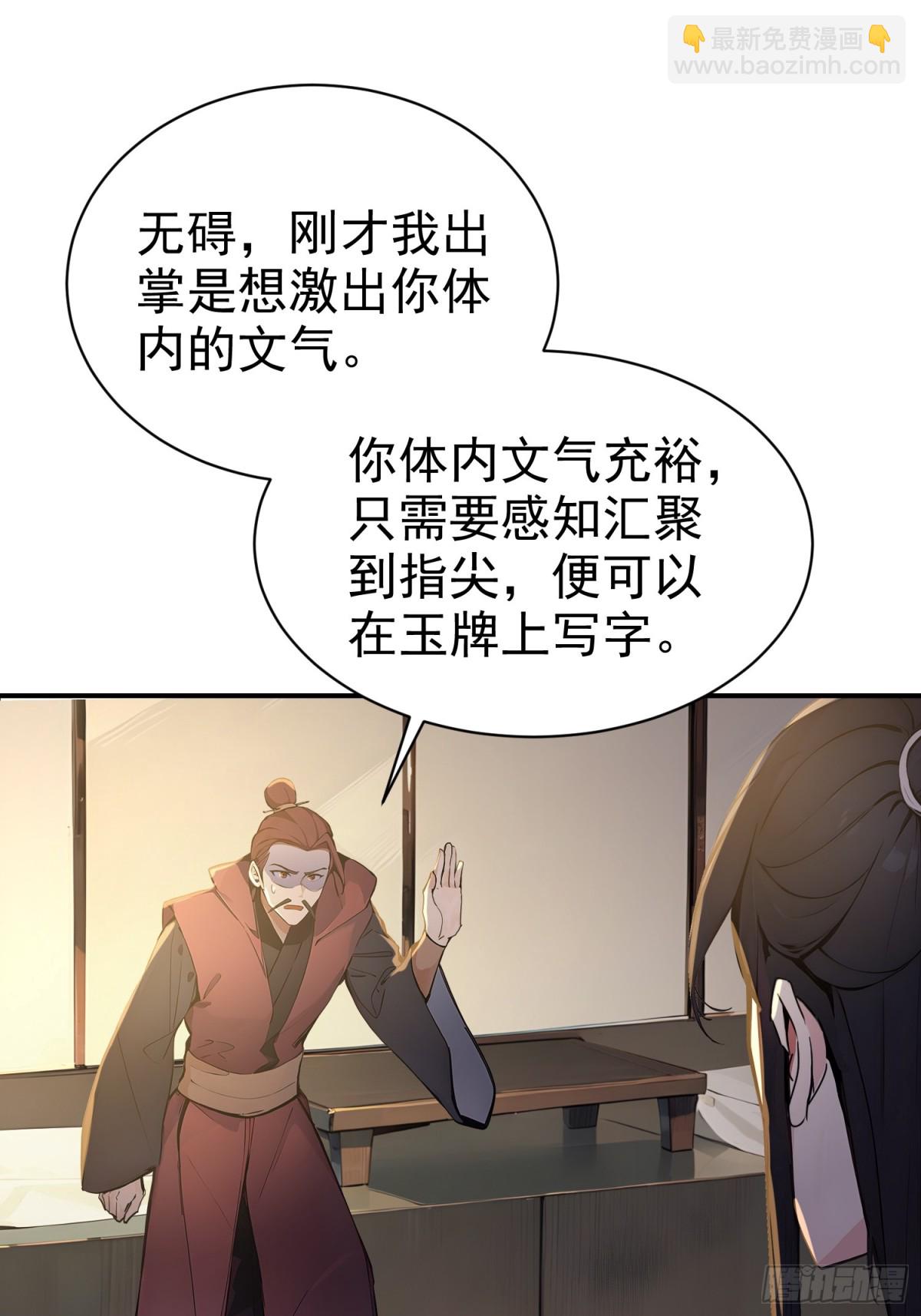 13   白鹿书院(1/2)-第13话