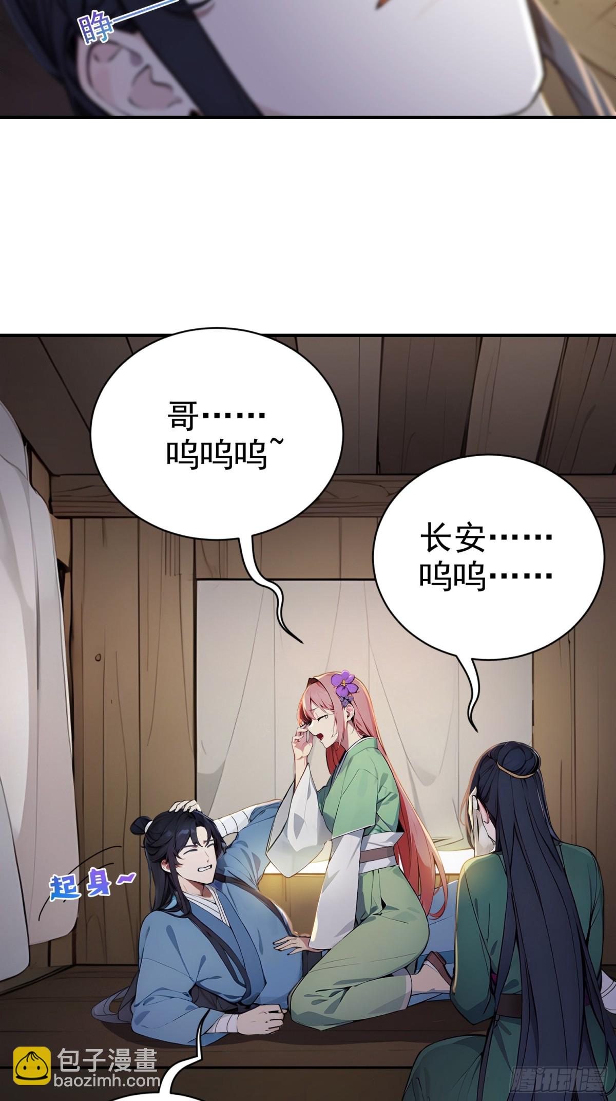 13   白鹿书院(1/2)-第13话
