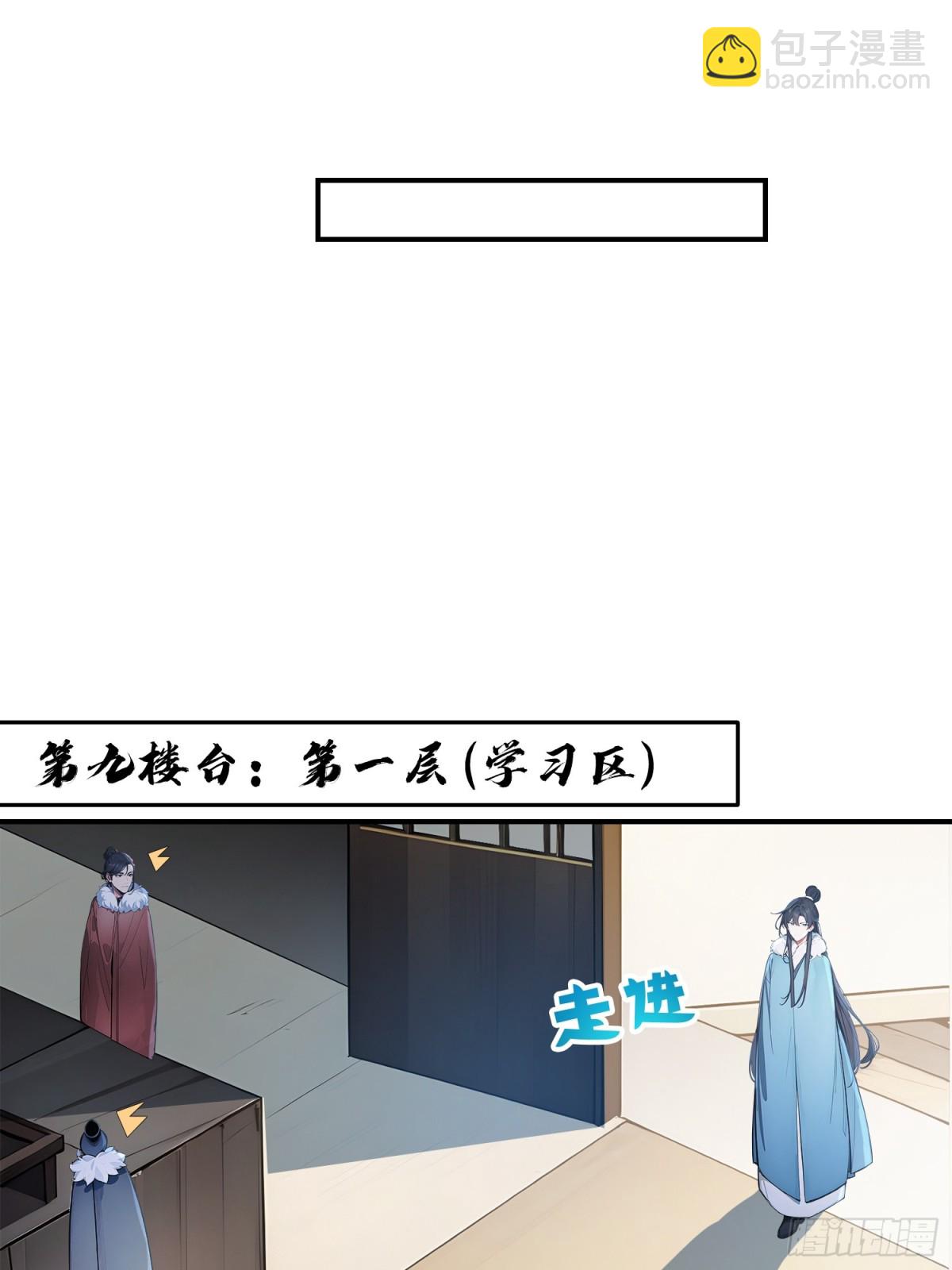 16   五品文气-第17话