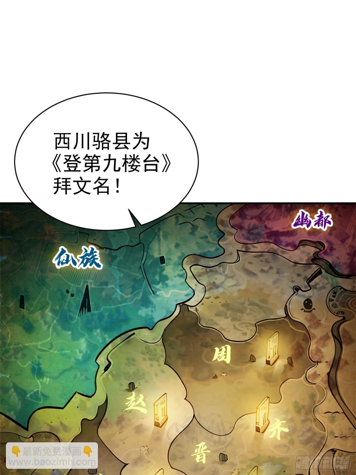 16   五品文气-第17话