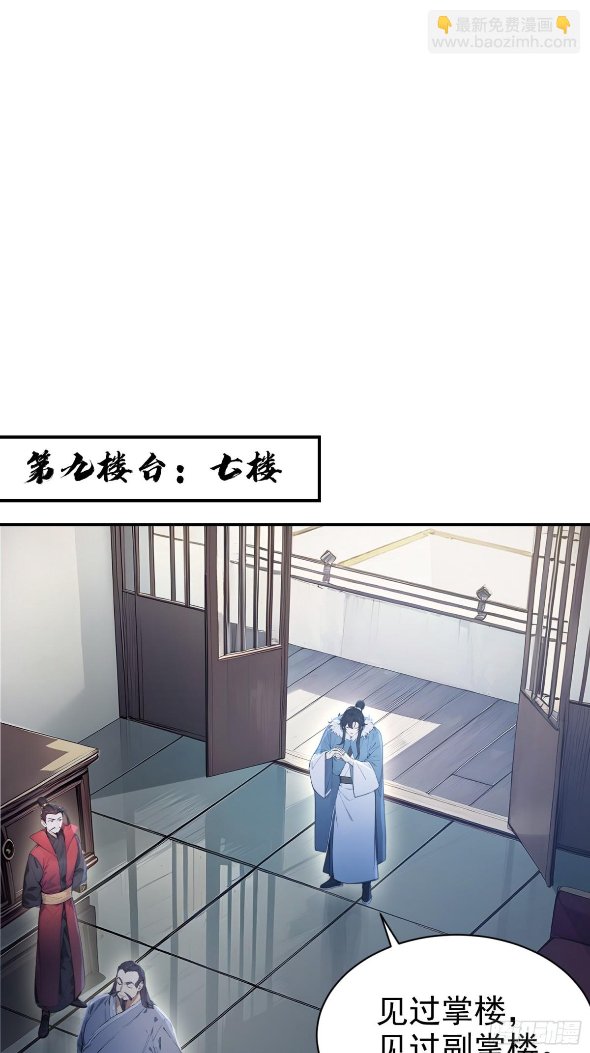 16   五品文气-第17话